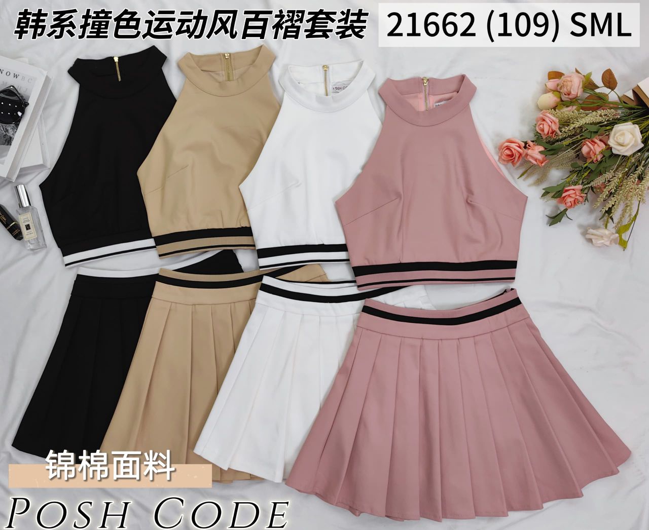 【SS21662 / 37395】高品质两件式减龄学院风西装套装 CUT IN无袖上衣➕高腰百褶百搭裙子，内层有里布短裤 ❤️❤️