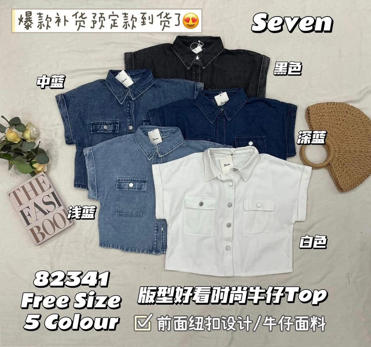 【T82341】高品质宽松版型翻领短袖牛仔时尚百搭上衣外套 ❤❤