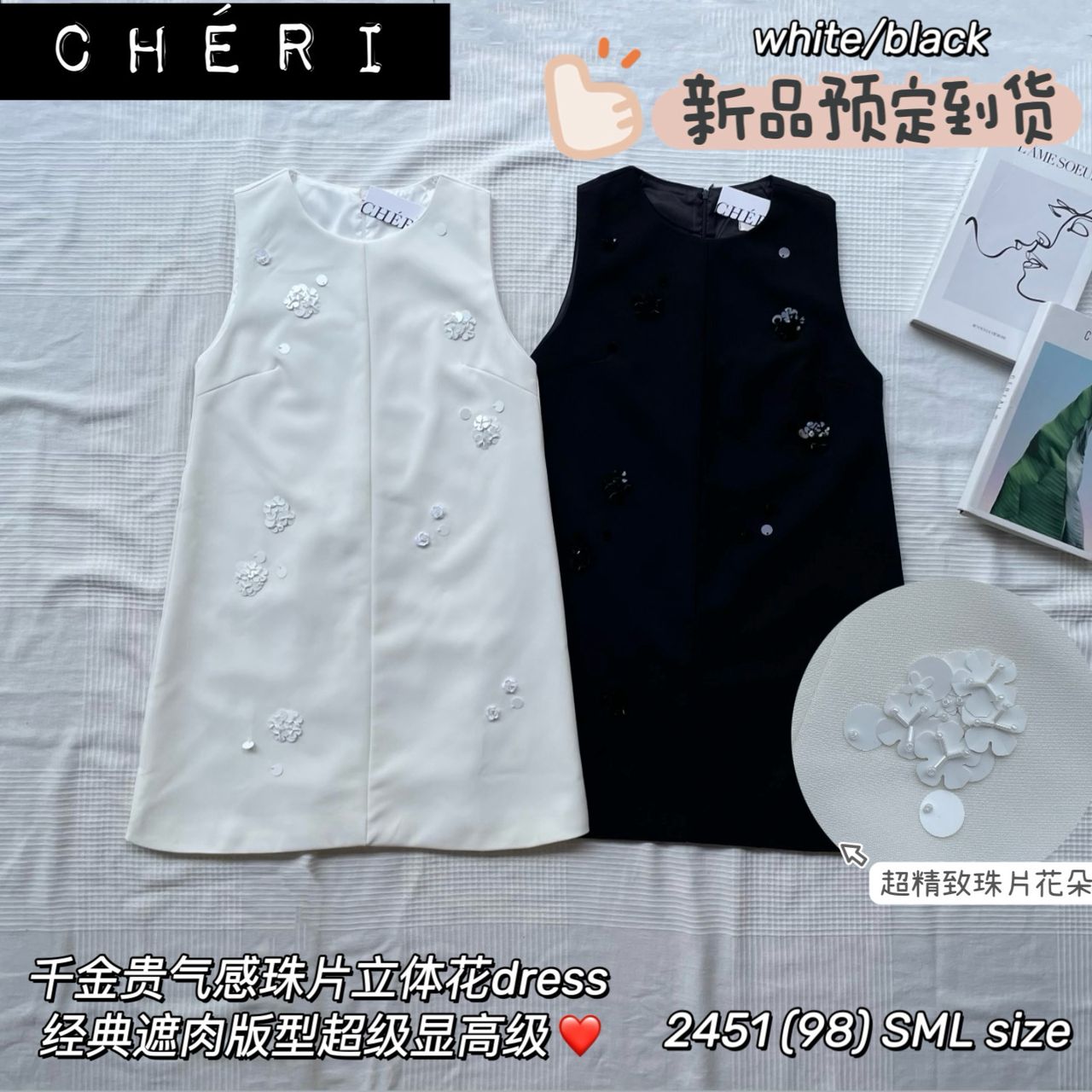 【D2451】高品质高端千金贵气拼接珠片立体花西装无袖连身裙子 ❤️❤️