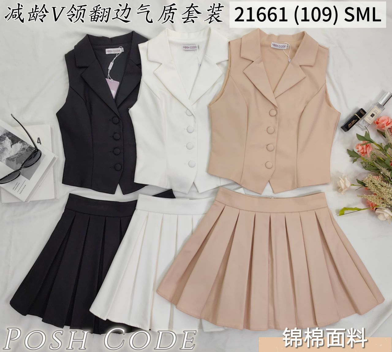 【SS21661 / 37372】高品质两件式韩系减龄马甲式时尚西装套装 V另翻边无袖上衣➕西装百褶高腰裙裙子，内层有里布短裤 ❤️❤️