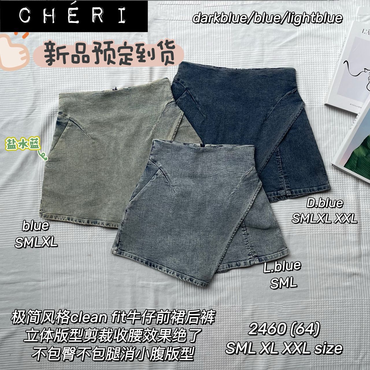 【S2460】高品质COTTON JEANS牛仔弹力前裙后裤简约百搭高腰裤裙，有口袋 ❤️❤️