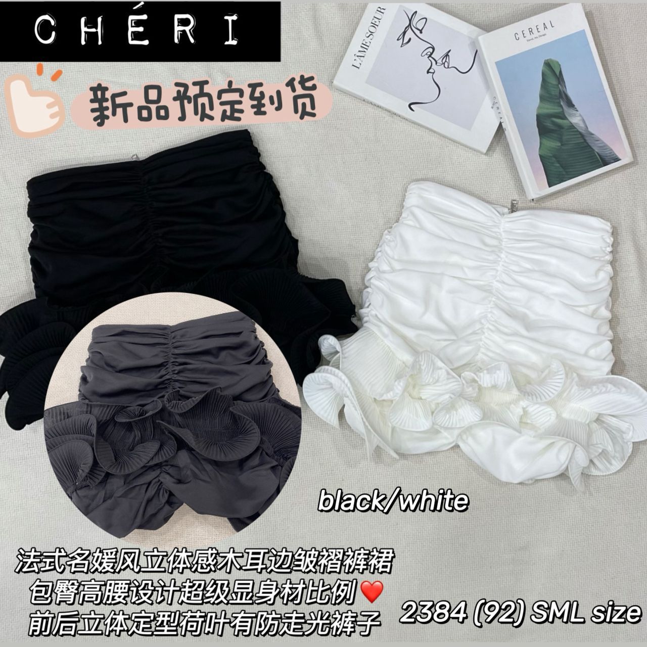 【S2384】【补厂家现货⚡️⚡️】高品质法式名媛风立体花瓣木耳边皱褶修身显腰高腰裙子，内层有里布短裤 ❤️❤️