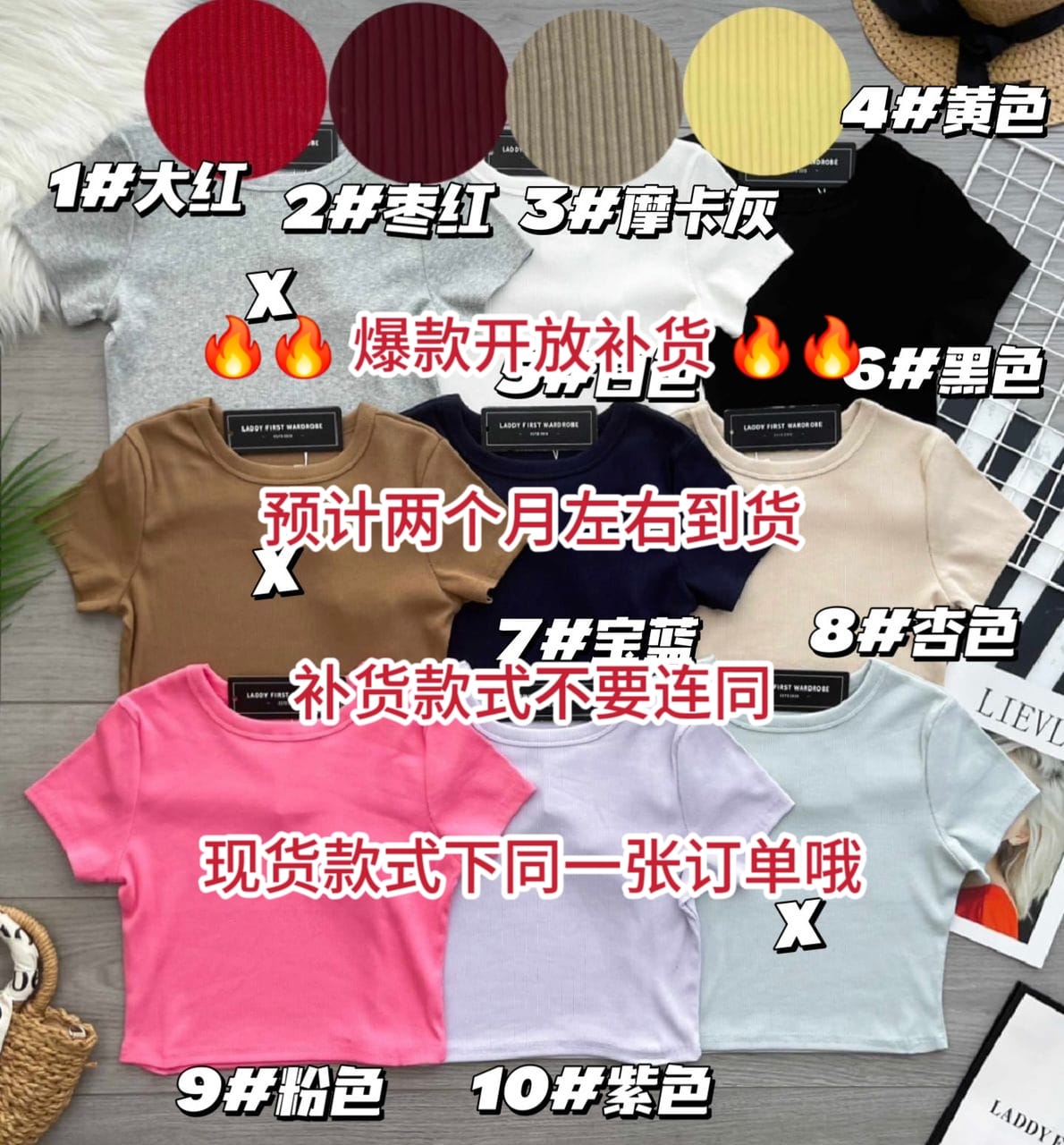 【T80056-1】⚡补货预定款⚡高品质圆领短袖螺纹弹力日常休闲百搭上衣 ❤❤