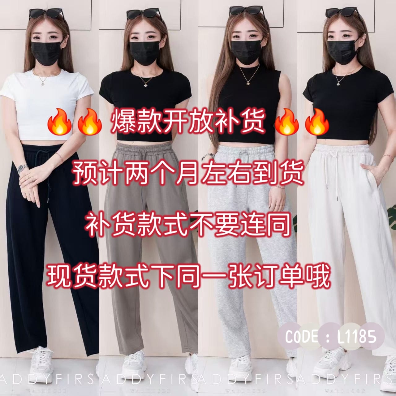 【L1185-1】⚡补货预定款⚡高品质空气棉松紧腰弹力运动休闲长裤，有口袋 ❤️❤️