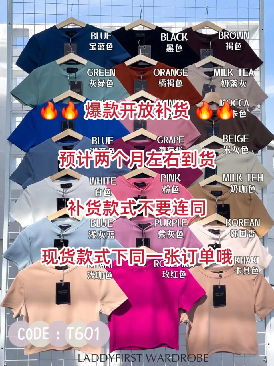 【T601-1】⚡爆款补货预订⚡【爆单王高腰T】 🌟 直播间搭配品 🌟 独家爆料高品质纯棉弹力圆领短袖简约日常百搭款上衣 #衣柜必入手百搭款 ❤❤