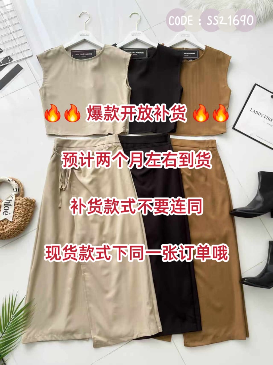 【SS21690 / 19739-1】⚡补货预订款⚡高品质两件式御姐风韩版时尚套装 宽松版无袖上衣➕高腰百搭长裙，有口袋 ❤️❤️