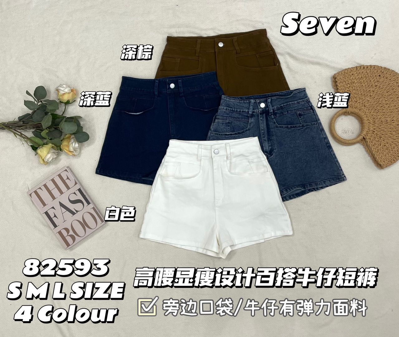 【S82593】高品质COTTON JEANS简约时尚牛仔高腰百搭短裤，有口袋 ❤️❤️