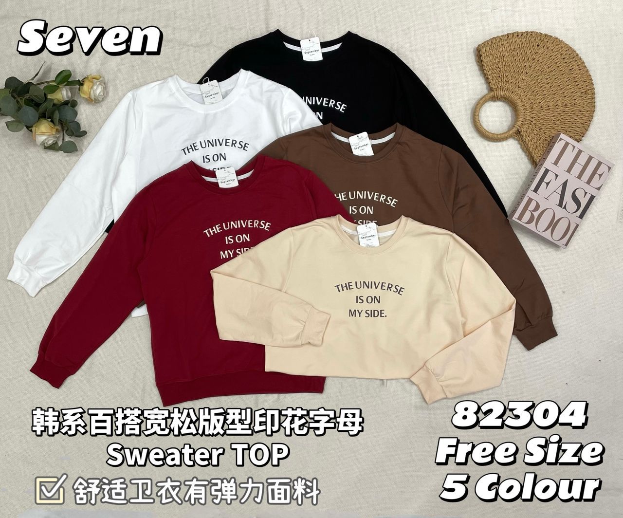 【T82304】【补厂家现货⚡⚡】高品质卫衣棉宽松版简约日常休闲长袖上衣 ❤❤