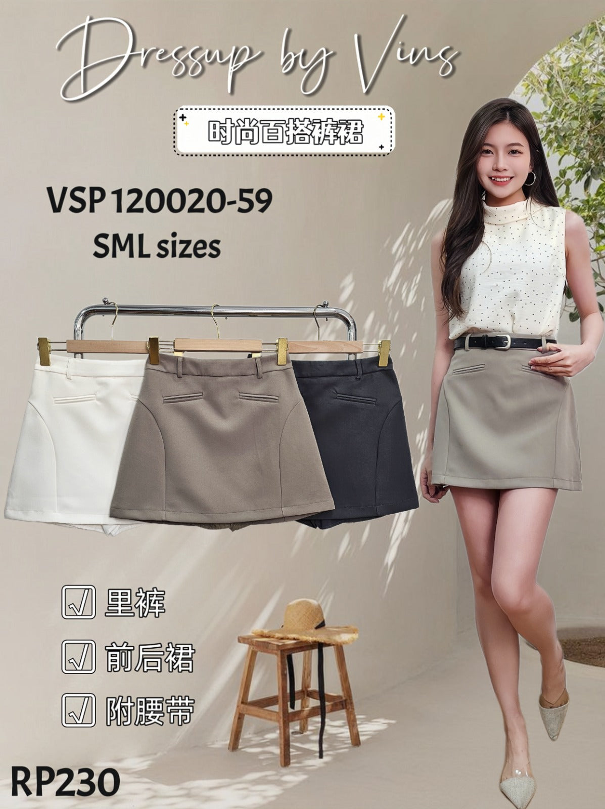 【S120020】高品质前后裙锦棉时装高腰百搭裙子，内层有里布短裤 ❤️❤️