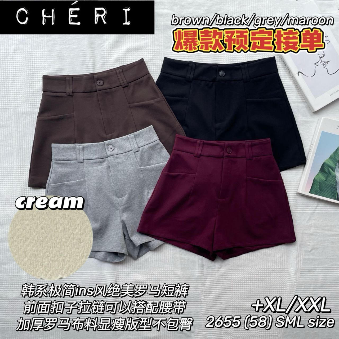 【S2655-1】⚡补货预订款⚡高品质极简简约罗马日常高腰百搭短裤，有口袋 ❤️❤️