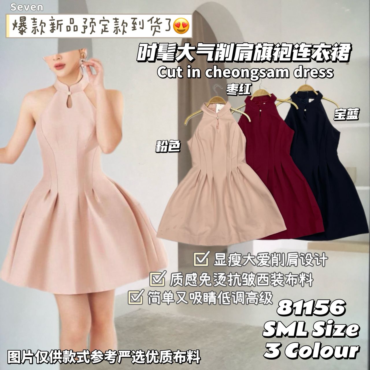 【D81156】高品质减龄款收腰显瘦设计CUT IN 连身裙子 ❤️❤️
