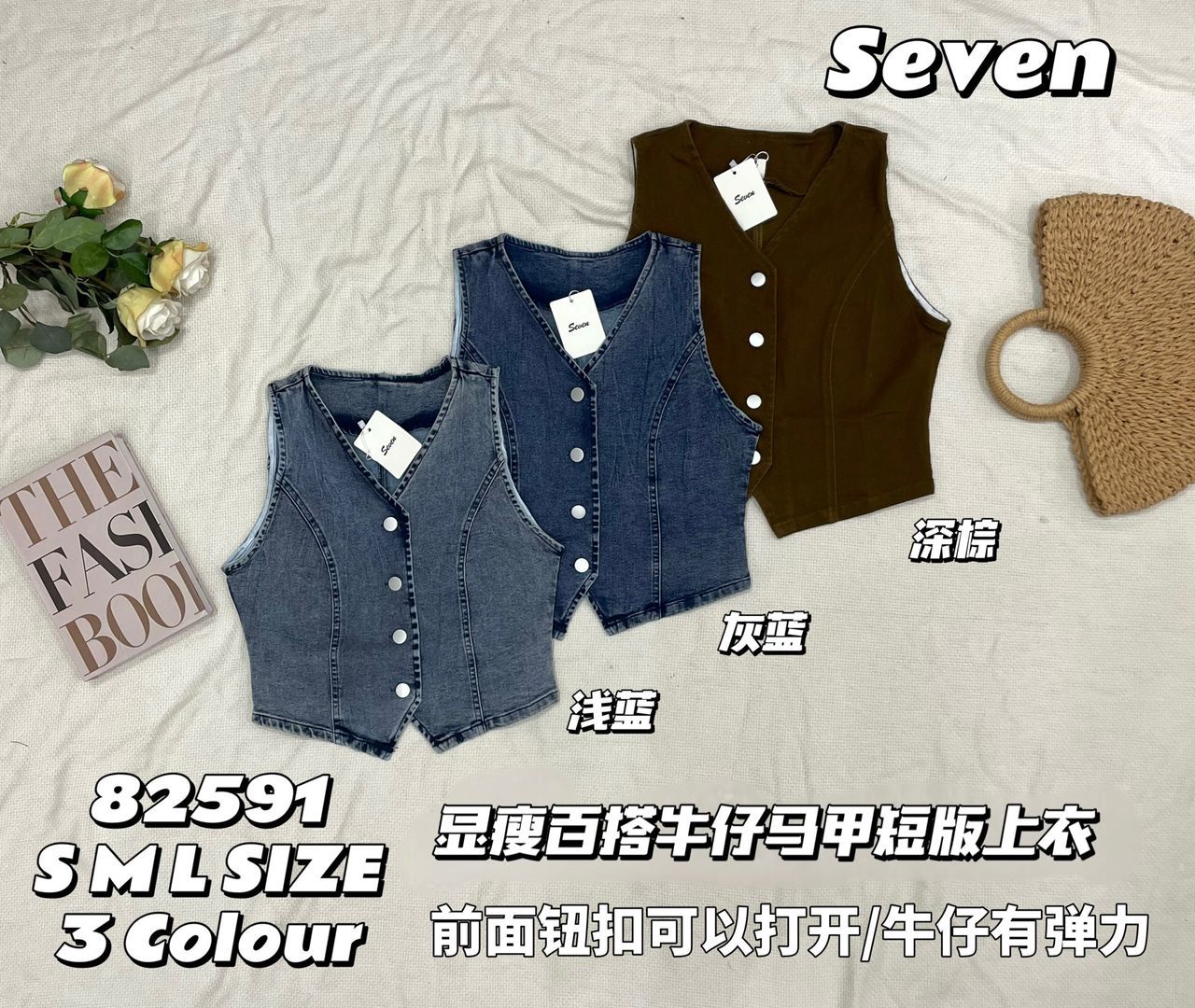 【T82591】高品质收腰显瘦版型马甲式短版牛仔上衣 ❤❤
