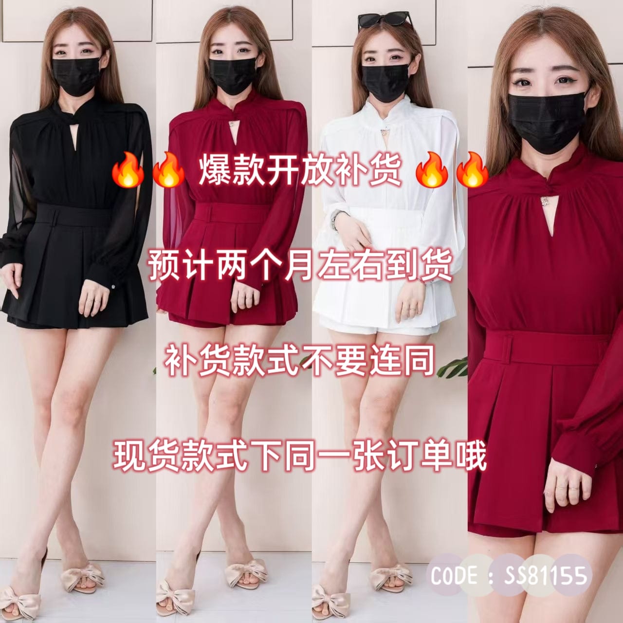 【SS81155-1】⚡补货预订款⚡高品质两件式女神气质款时尚套装 雪纺长袖上衣➕双层西装百褶 高腰裤裙 ❤️❤️