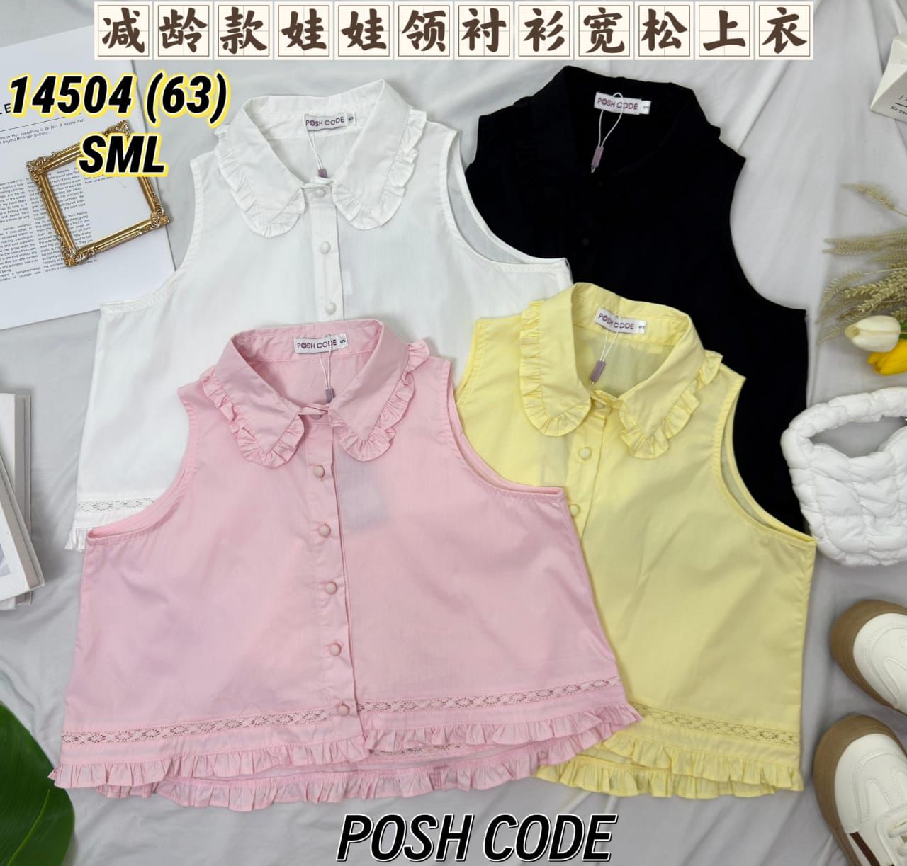 【T14504 / 65179】高品质减龄款娃娃领宽松版衬衫上衣 ❤❤ 【A-R1-C3】