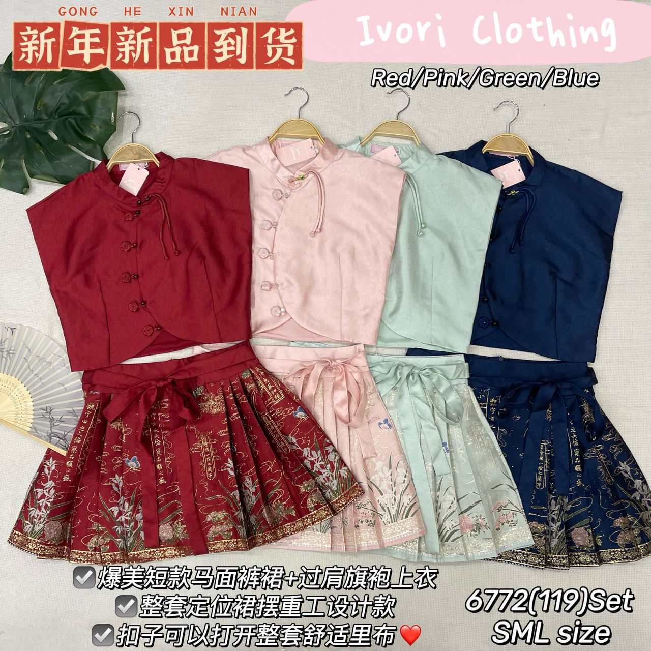 【SS6772-1】⚡补货预订款⚡高品质两件式高贵贵气马金线面裙套装 旗袍上衣➕精致金线百褶马面裙子，内层有里布短裤 ❤️❤️