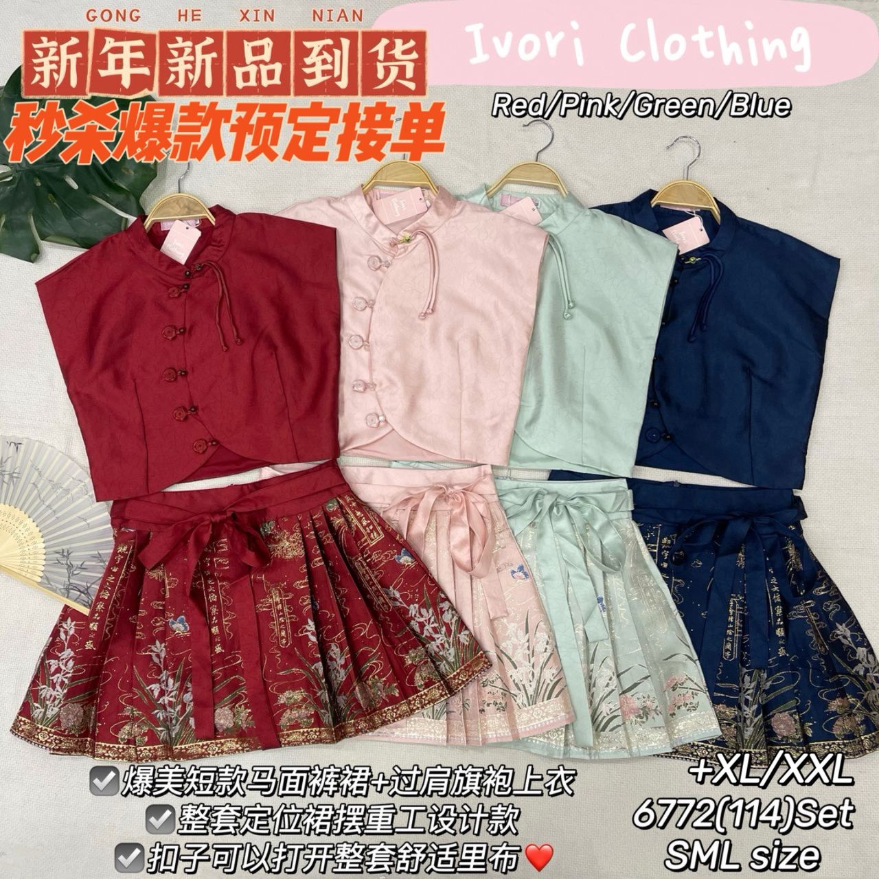 【SS6772-1】⚡补货预订款⚡高品质两件式高贵贵气马金线面裙套装 旗袍上衣➕精致金线百褶马面裙子，内层有里布短裤 ❤️❤️