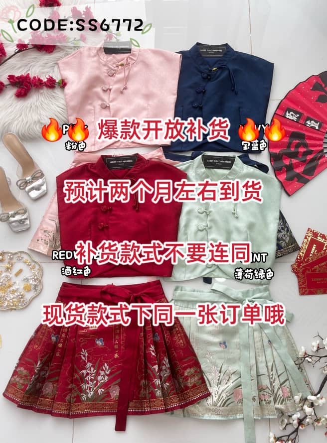 【SS6772-1】⚡补货预订款⚡高品质两件式高贵贵气马金线面裙套装 旗袍上衣➕精致金线百褶马面裙子，内层有里布短裤 ❤️❤️