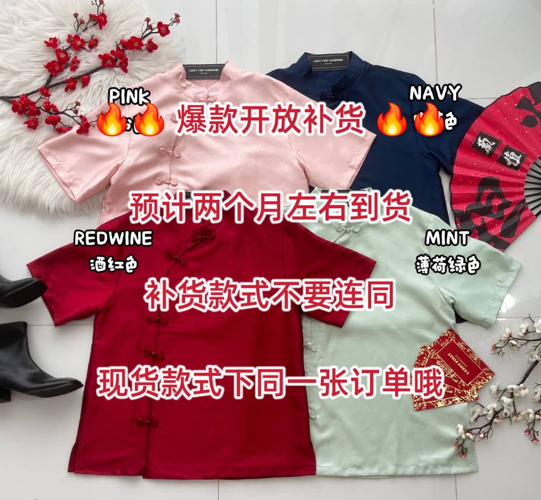 【T6773-1】⚡补货预订款⚡高品质宽松版男款唐装旗袍上衣 ❤❤