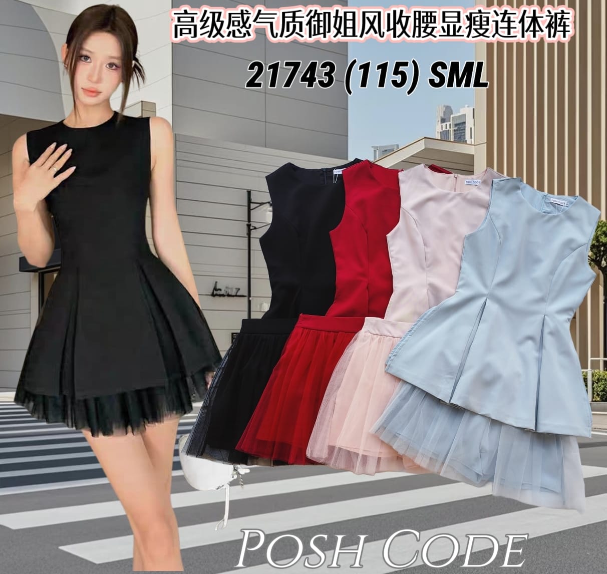 【SS21743 / 37429】高品质质两件式法式轻奢风套装 西装无袖连衣裙➕网纱高腰短裙，内层有里布短裤 ❤️❤️