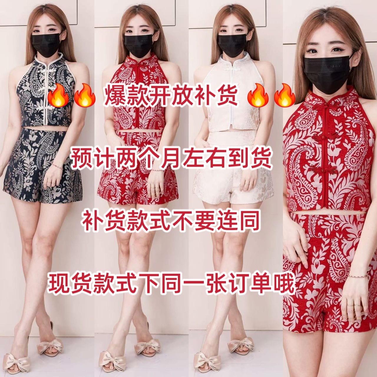 【SS98699-1】⚡补货预订款⚡高品质两件式新中式雪尼尔花纹旗袍套装 CUT IN无袖旗袍上衣➕旗袍高腰短裤，有口袋 ❤️❤️
