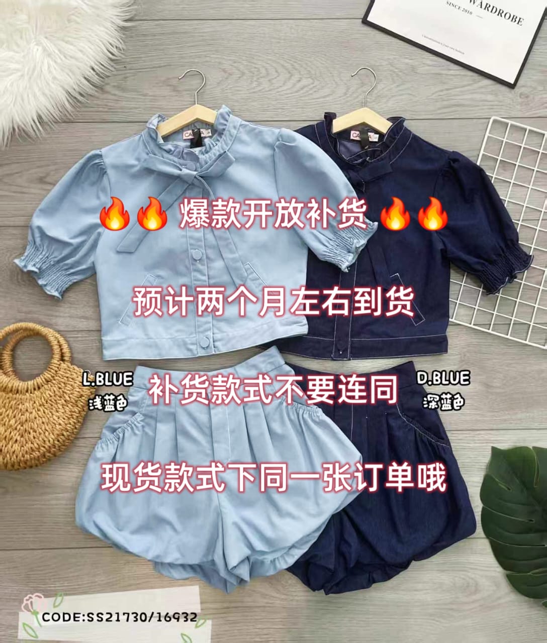 【SS21730 / 16932-1】⚡补货预订款⚡高品质两件式欧美风时尚牛仔套装 泡泡袖牛仔上衣➕牛仔花苞高腰短裤，有口袋 ❤️❤️