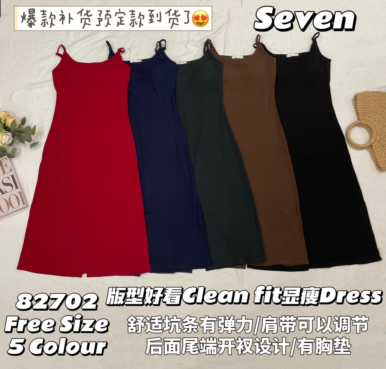 【D82702】高品质带胸垫自调无袖肩带螺纹弹力慵懒休闲风百搭连身裙子 ❤❤【B-R1-C1】