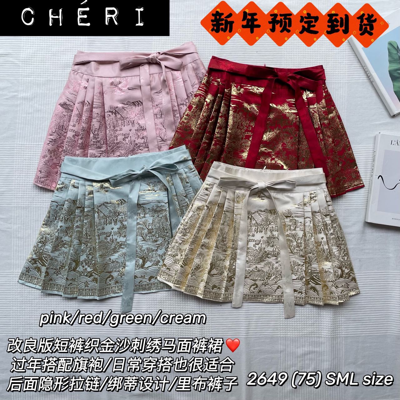 【S2649】高品质新中式国风织金沙刺绣百褶马面裙子，内层有里布短裤 ❤️❤️ 【A-R2-C1】