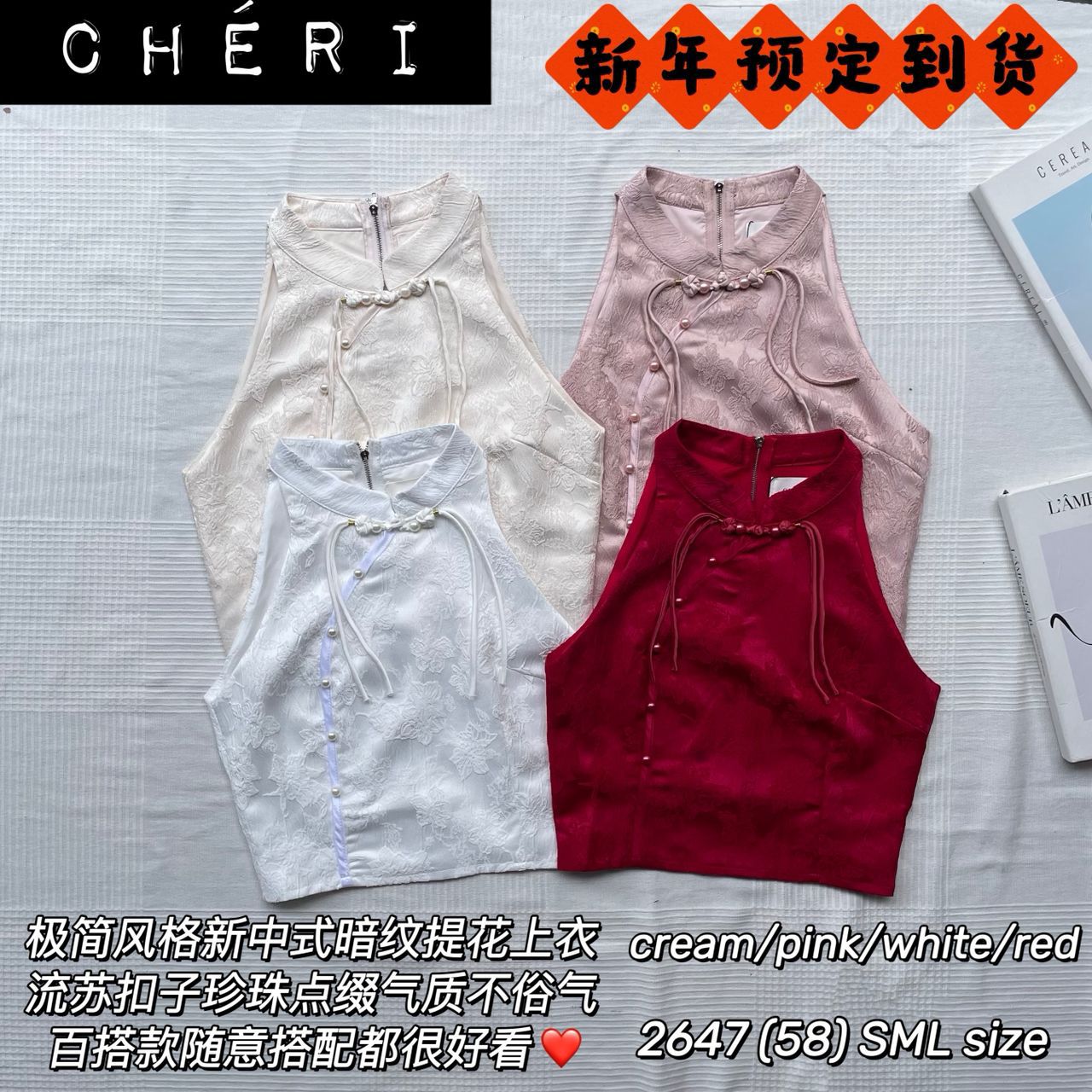 【T2647】高品质极简简约新中式旗袍上衣 ❤❤