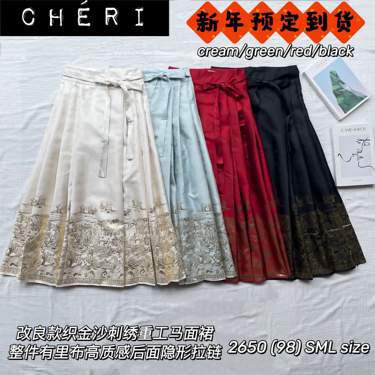 【L2650】高品质新中式国风织金沙腰间自编蝴蝶结设计百褶马面长裙 ❤️❤️