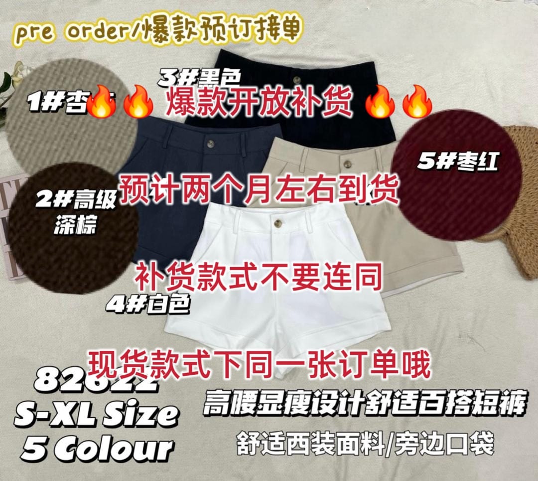 【S82622-1】⚡补货预订款⚡高品质西装极简简约A字百搭高腰短裤，有口袋 ❤️❤️