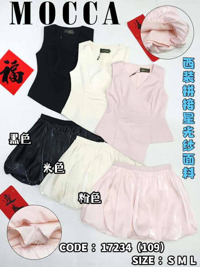 【SS17234】高品质两件式韩式西装拼接花苞裙子套装 不规则西装无袖上衣➕星光纱面花苞裙子，内层有里布短裤 ❤️❤️