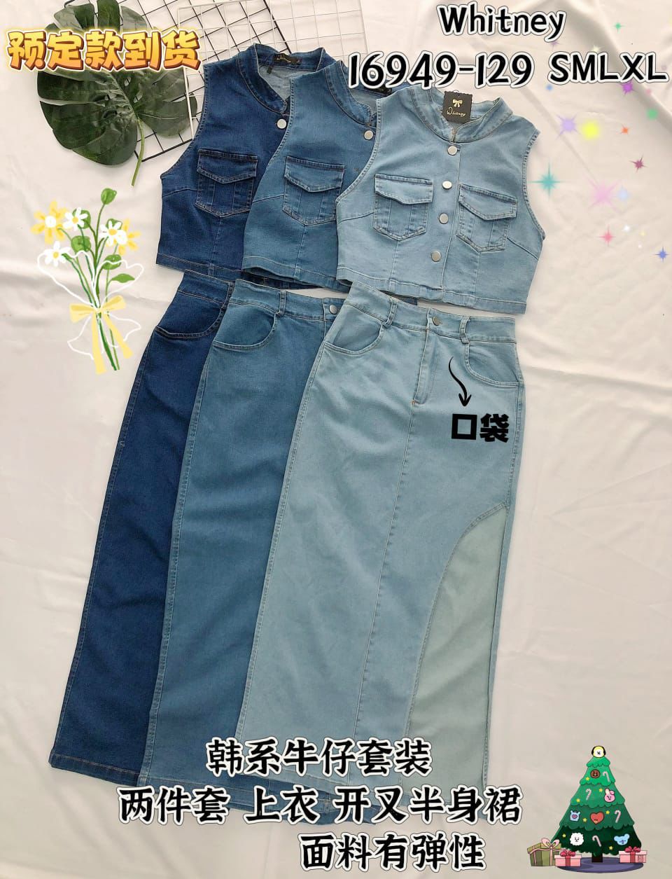 【SS16949】高品质两件式韩式COTTON JEANS牛仔时尚套装 牛仔无袖上衣➕性感开叉设计牛仔高腰裙子 ❤️❤️【A- R1-C6】
