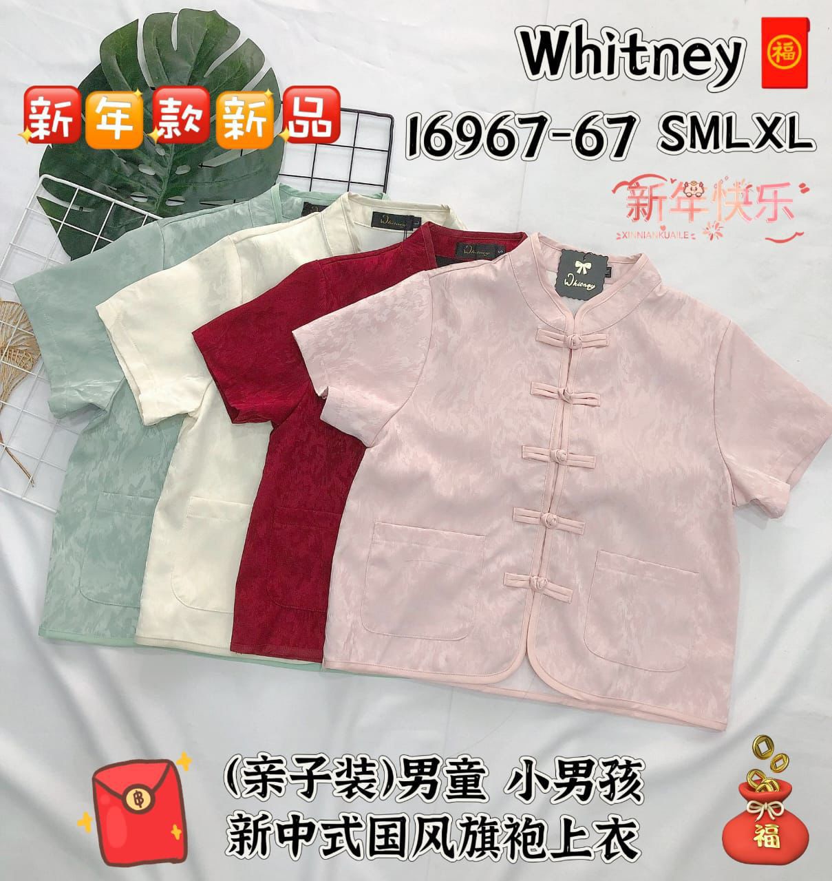 【T16967】高品质【男童】新中式国风旗袍上衣，有口袋 ❤❤