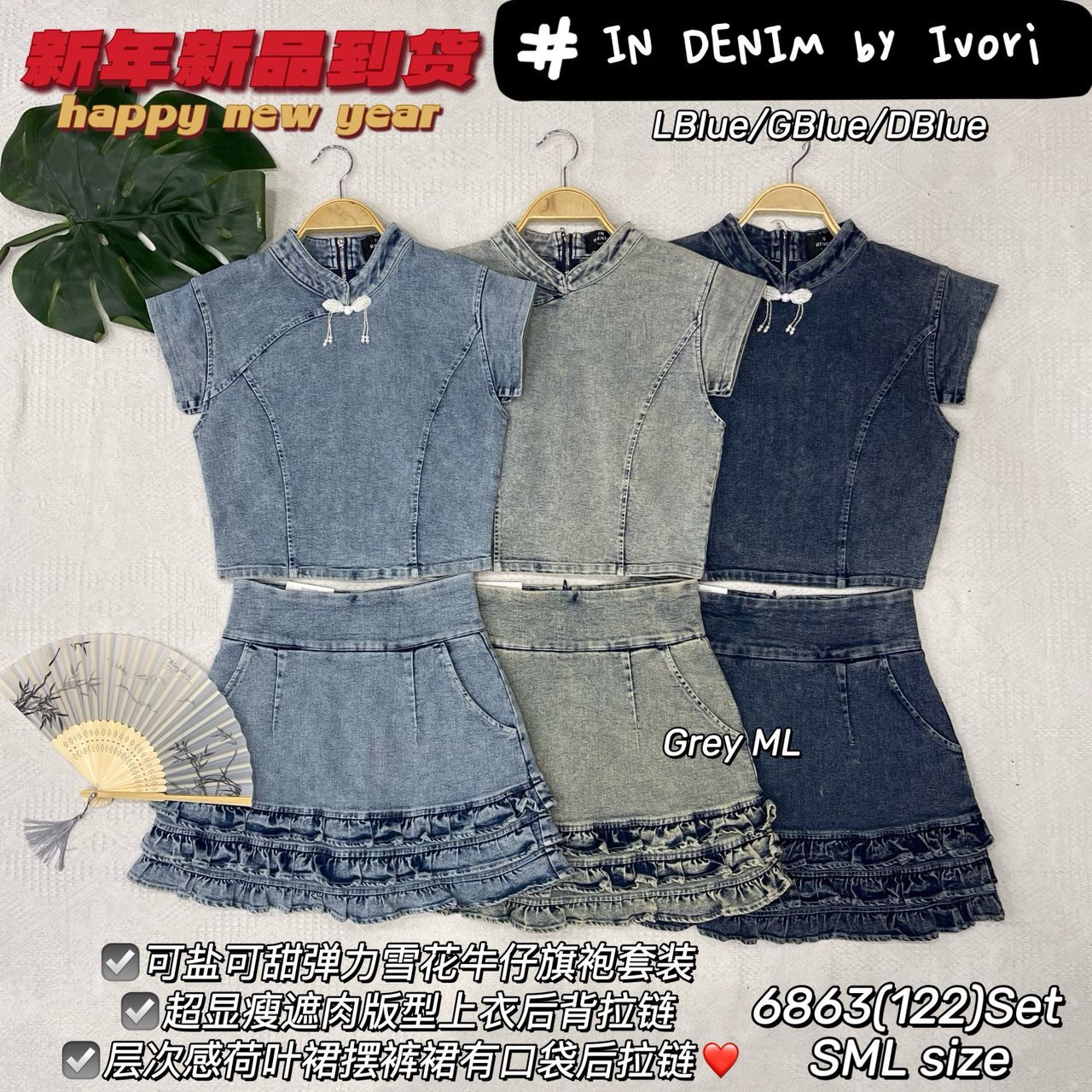【SS6863】高品质两件式可盐可甜雪花牛仔旗袍套装 精致珍珠盘扣牛仔旗袍上衣➕层次荷叶下摆A字牛仔高腰裤裙，有口袋 ❤️❤️【A-R2-C1】