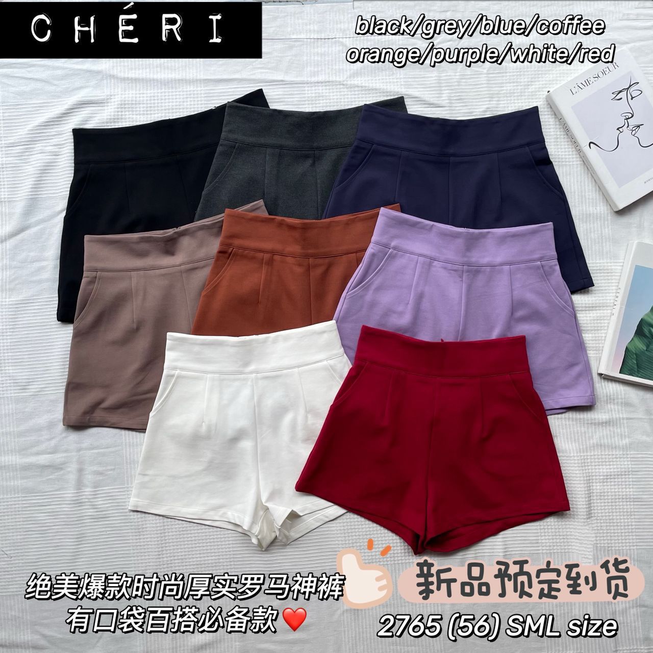 【S2765】高品质显腰显瘦简约A字罗马高腰百搭短裤，有口袋 ❤️❤️