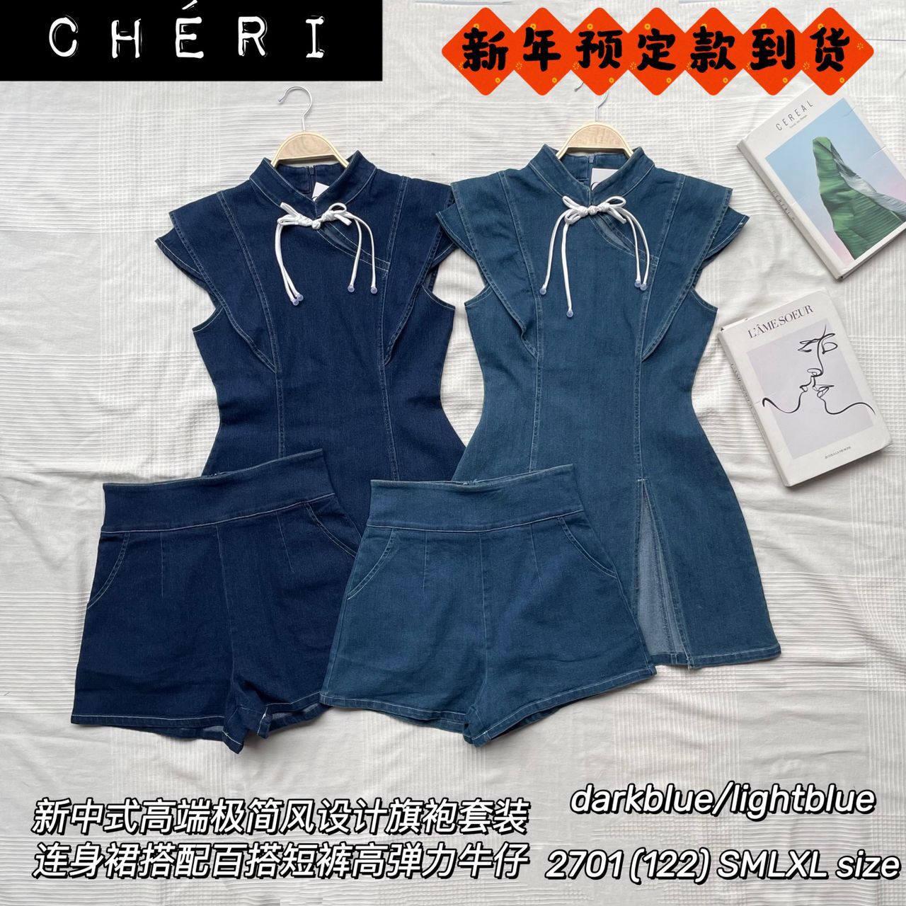 【SS2701】高品质两件式新中式高端极简COTTON JEANS牛仔旗袍套装 旗袍牛仔连衣裙➕牛仔高腰百搭短裤，有口袋 ❤️❤️