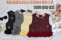【T14571 / 65238】高品质立体花瓣下摆设计小香风无袖上衣 ❤❤ 【A-R1-C2】