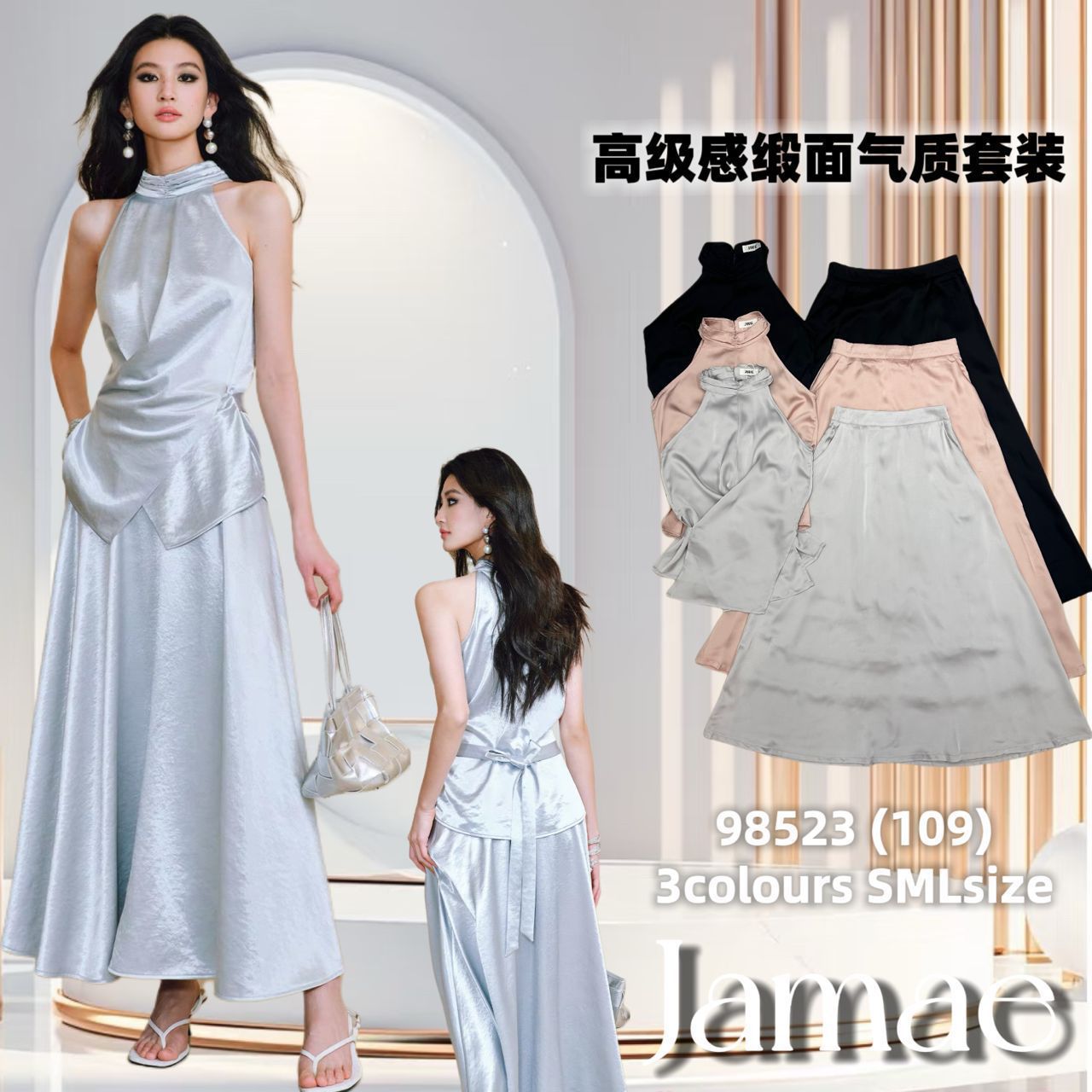 【SS98523】高品质两件式韩式高级感气质缎面晚宴套装 挂脖CUT IN上衣➕缎面高腰长裙，有口袋 ❤️❤️
