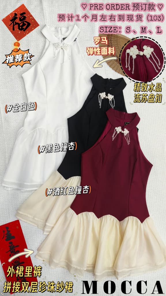 【D77139】高品质精致水晶流苏盘扣设计西装拼接雪纺缝缝旗袍连身裙子，内层有里布短裤 ❤❤【B-R3-C3】