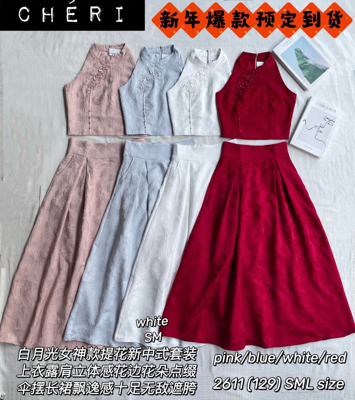 【SS2611】高品质两件式女神款提花旗袍套装 立体花瓣CUT in旗袍上衣➕大摆裙提花高腰裙子，有口袋 ❤️❤️