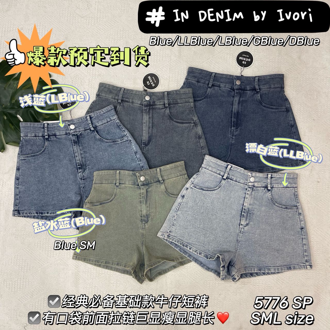 【S5776】高品质COTTON JEANS日常简约款牛仔高腰百搭短裤，有口袋 ❤️❤️