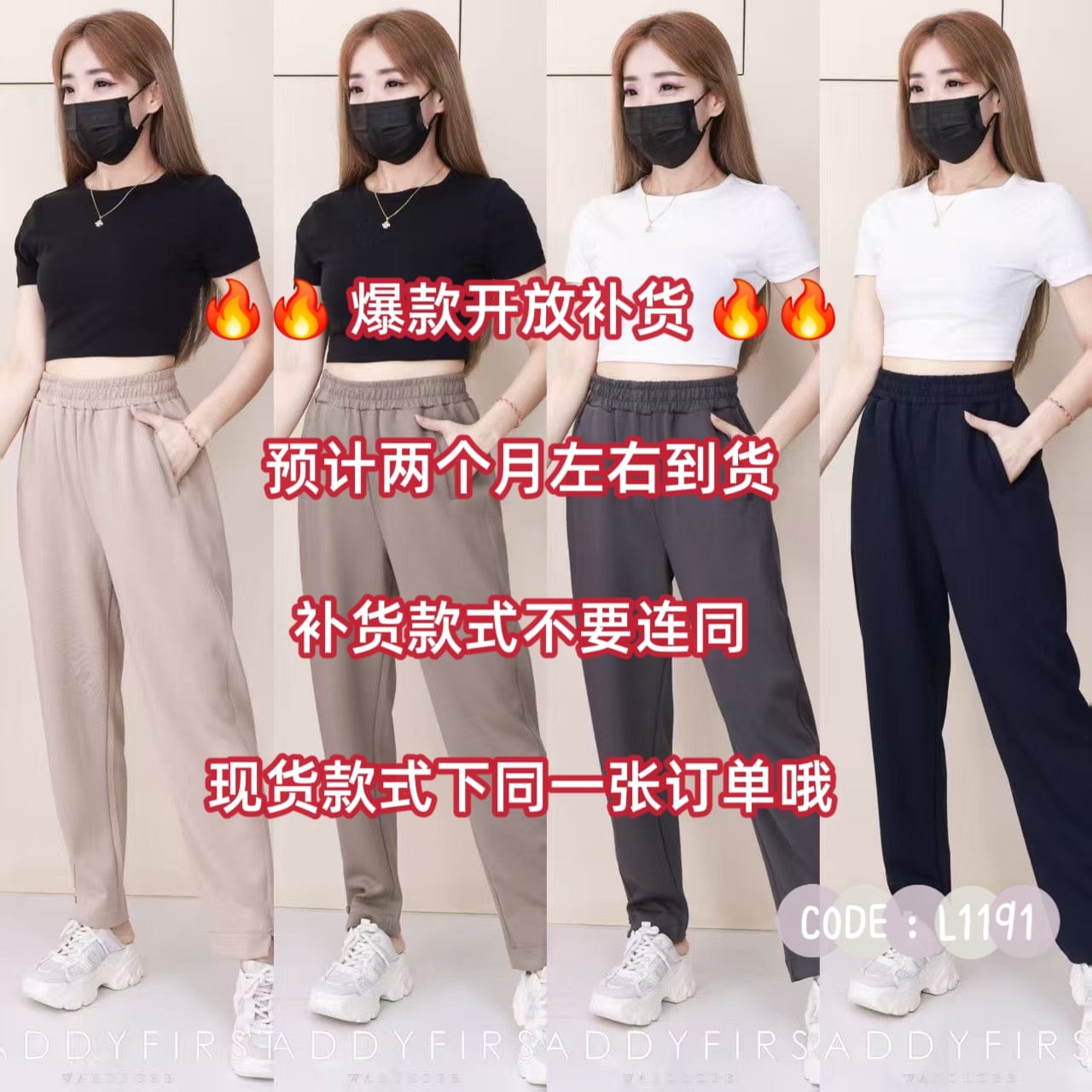 【L1191-1】⚡补货预订款⚡高品质空气棉松紧腰弹力运动休闲长裤，有口袋 ❤️❤️