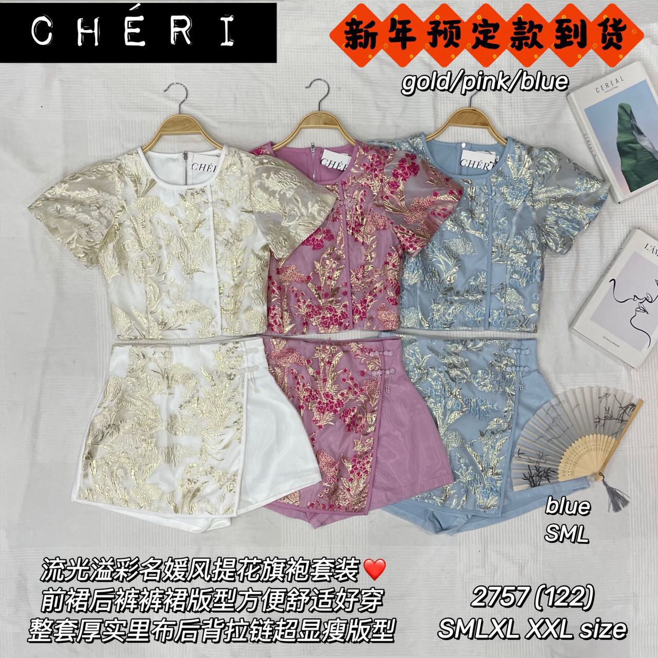 【SS2757】高品质两件式新中式提花旗袍套装 泡泡袖提花旗袍上衣➕提花拼接缎面高腰裤裙，有口袋 ❤️❤️