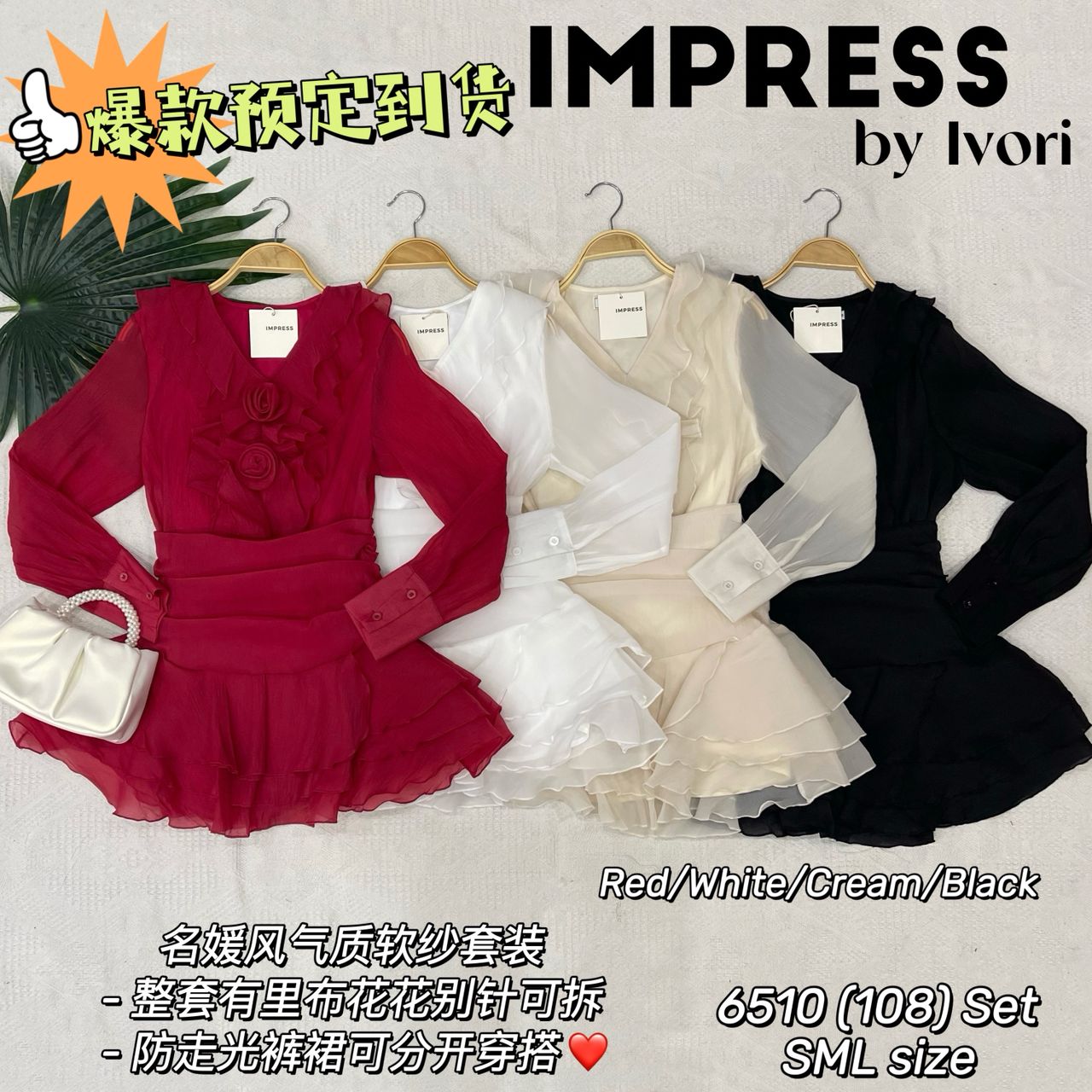 【SS6510】高品质两件式名媛仙气风雪纺套装 花瓣点缀雪纺长袖上衣➕层次感荷叶边雪纺高腰裙子，内层有里布短裤 ❤️❤️