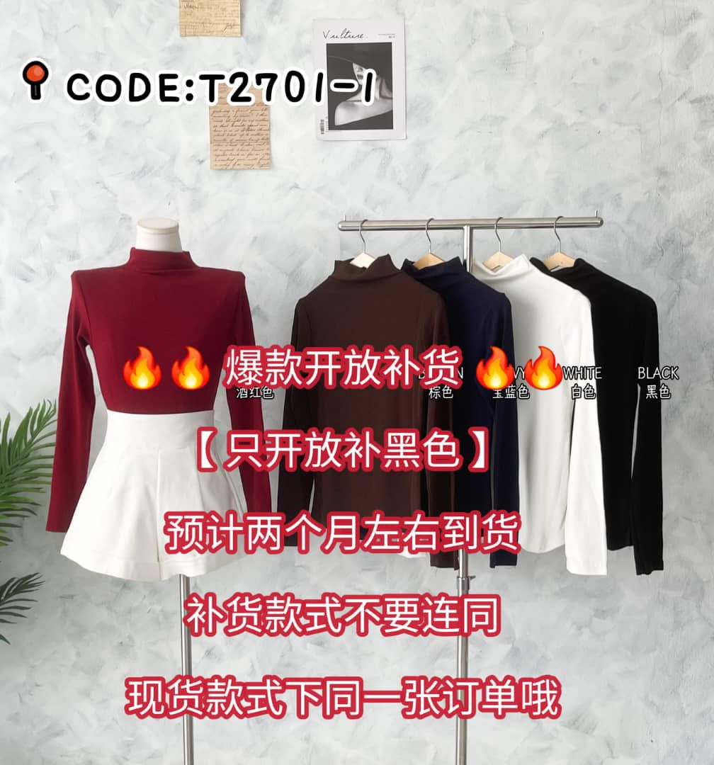 【T2701-1】⚡补货预订款⚡高品质纯棉弹力高领长袖简约百搭上衣 ❤️❤️