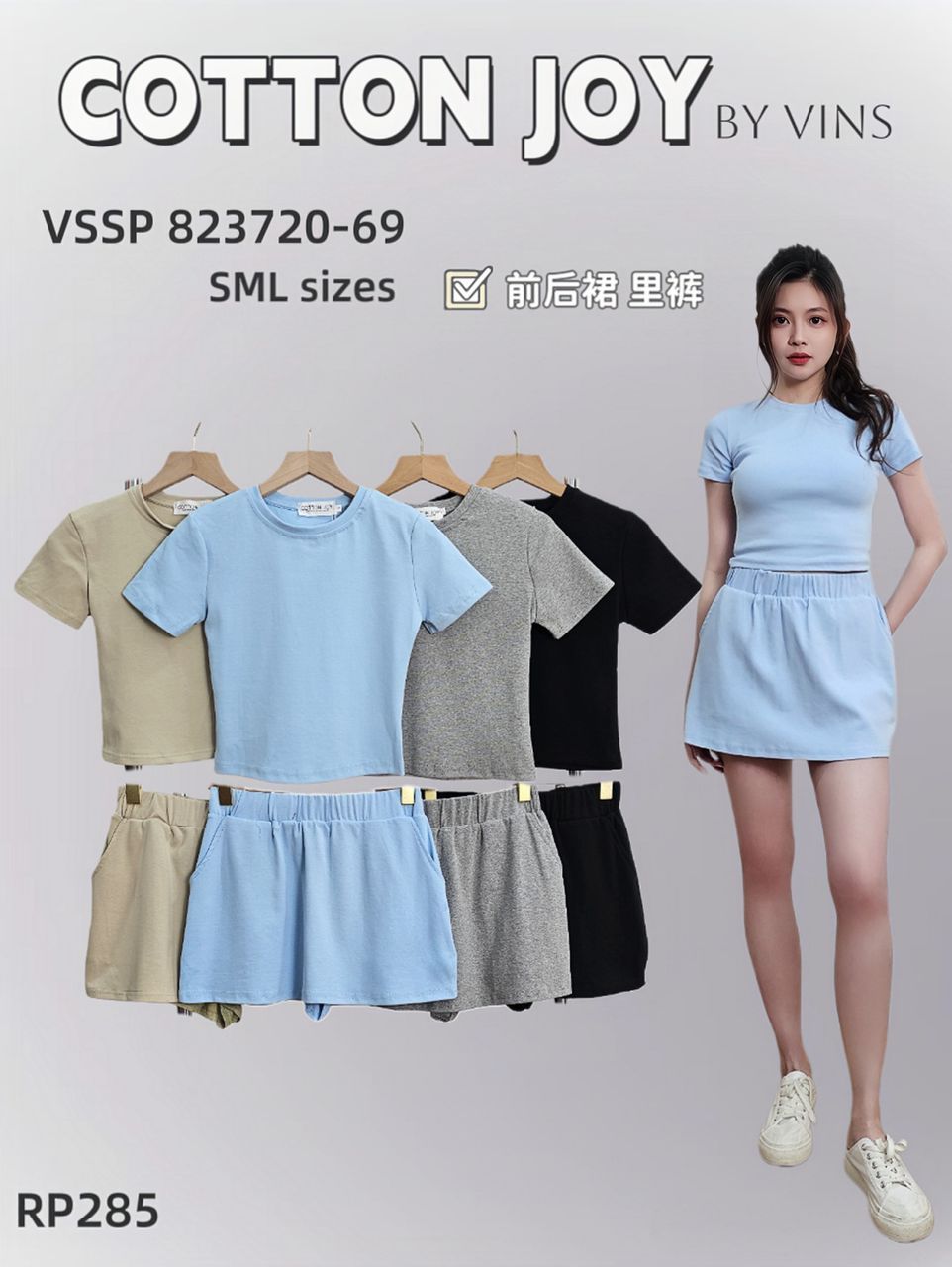 【SS823720】高品质两件式纯棉弹力休闲简约百搭套装 圆领短袖百搭上衣➕松紧腰弹力高腰百搭裙子，有口袋 ❤️❤️ 【B-R2-C5】
