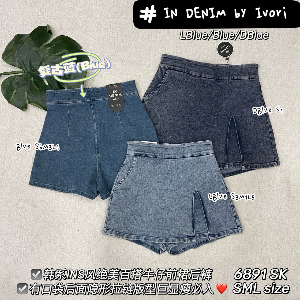 【S6891】高品质COTTON JEANS简约时尚厚实牛仔高腰百搭裤裙，有口袋 ❤️❤️【A-R2-C6】
