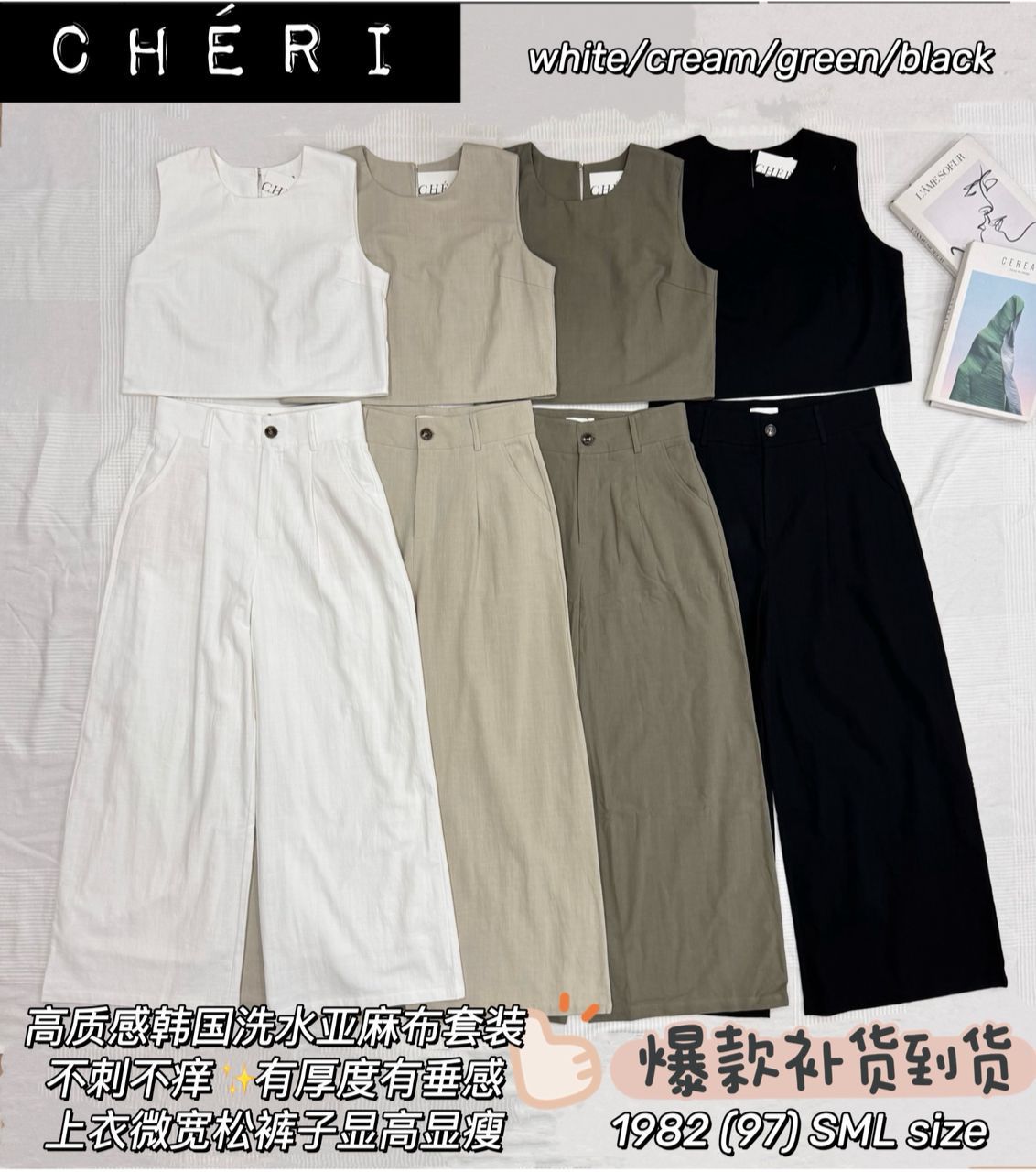 【SS1982】高品质两件式棉麻韩式时尚套装 无袖上衣➕阔脚高腰百搭长裤，有口袋 ❤️❤️【B-R2-C5】