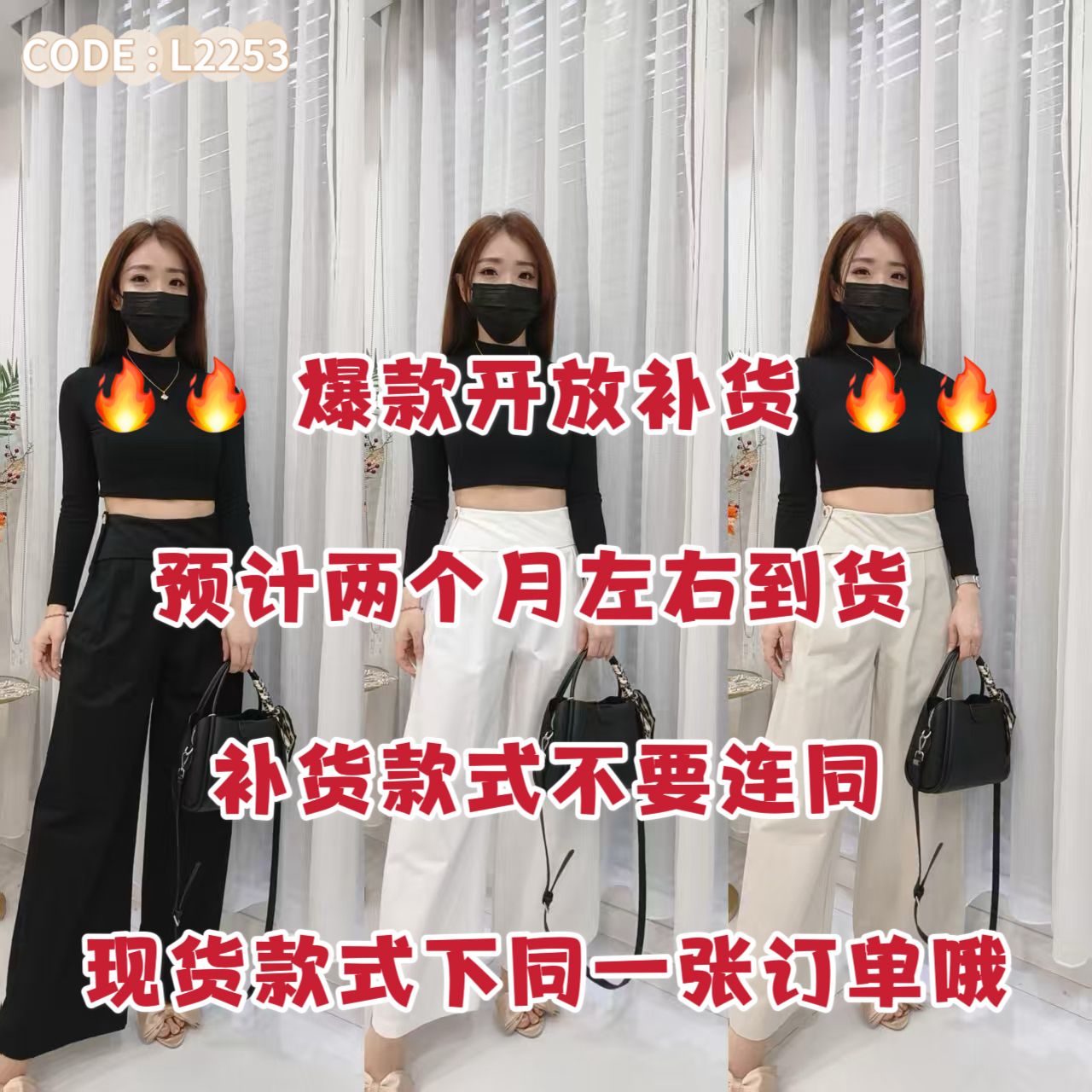 【L2253-1】⚡补货预订款⚡高品质西装直筒高腰阔腿长裤❤️❤️