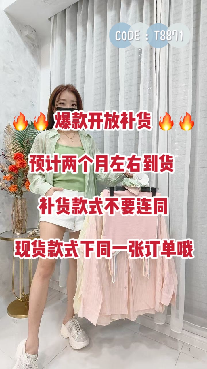 【T8871-1】⚡补货预订款⚡高品质韩版3件套套装, 韩式线条衬衫外套 + 弹力针织背心 + 发圈 ❤️